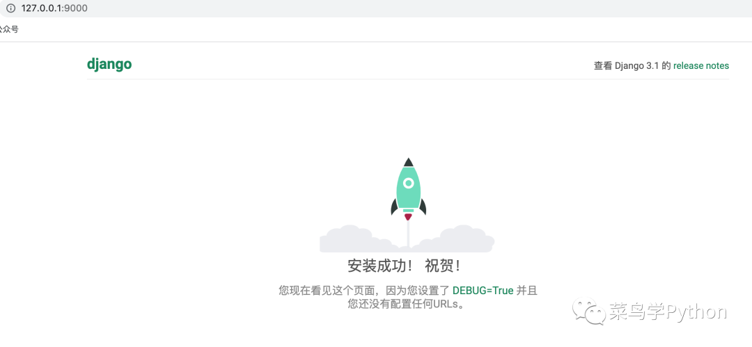 10分钟，小白也能用Django做个小App！