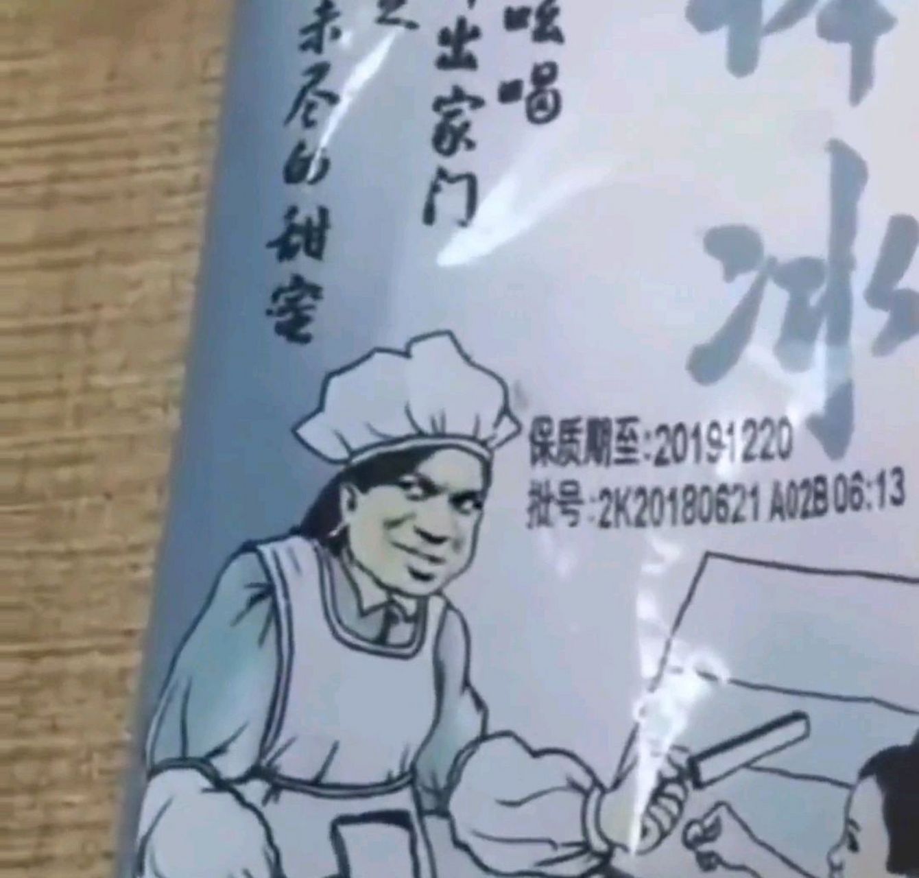 都吃过老冰棍,老光棍你吃过吗?看看老奶奶的表情[捂脸]