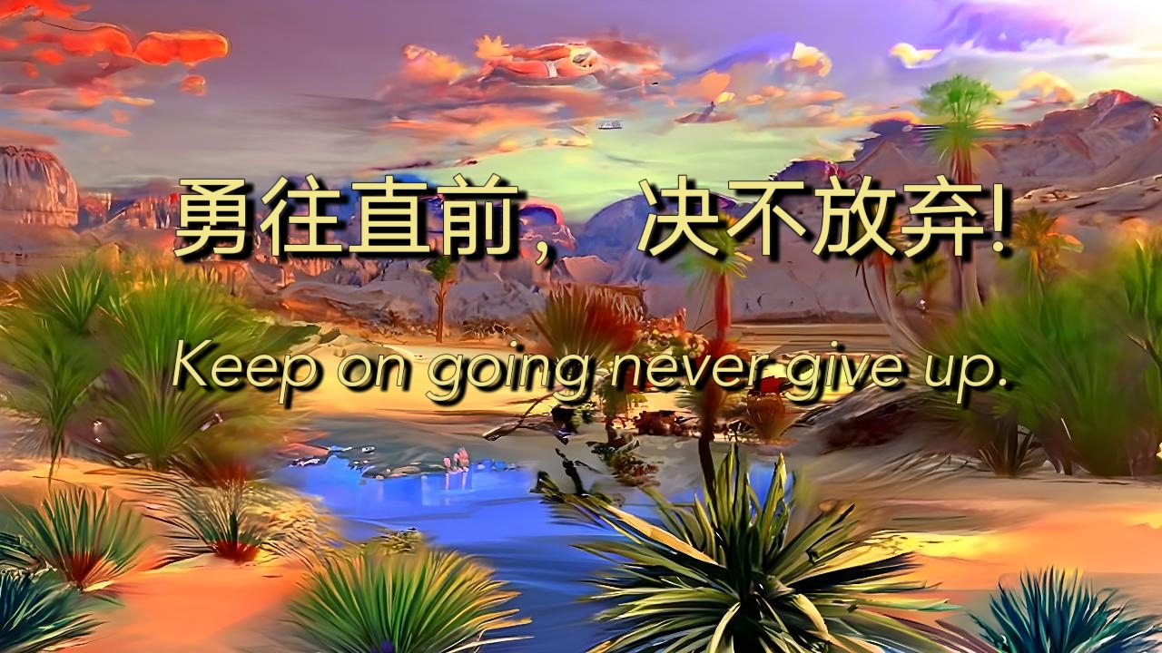 因为你没有全盘皆输,你只是暂时跌倒了,你仍然可以站起来,继续向前走.