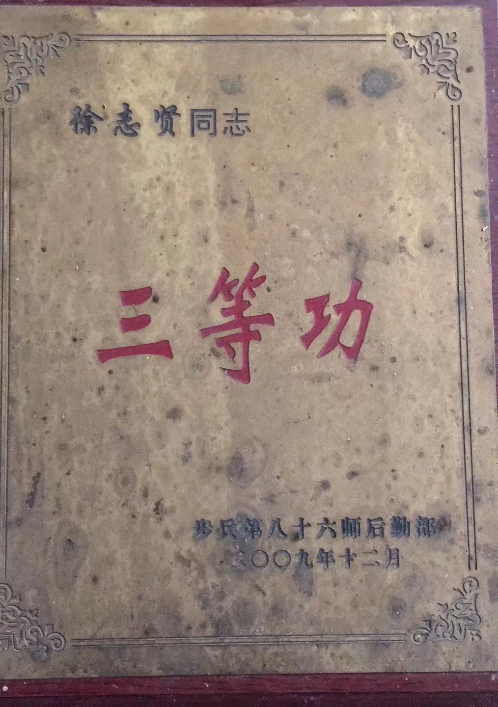 七律·自题小像
