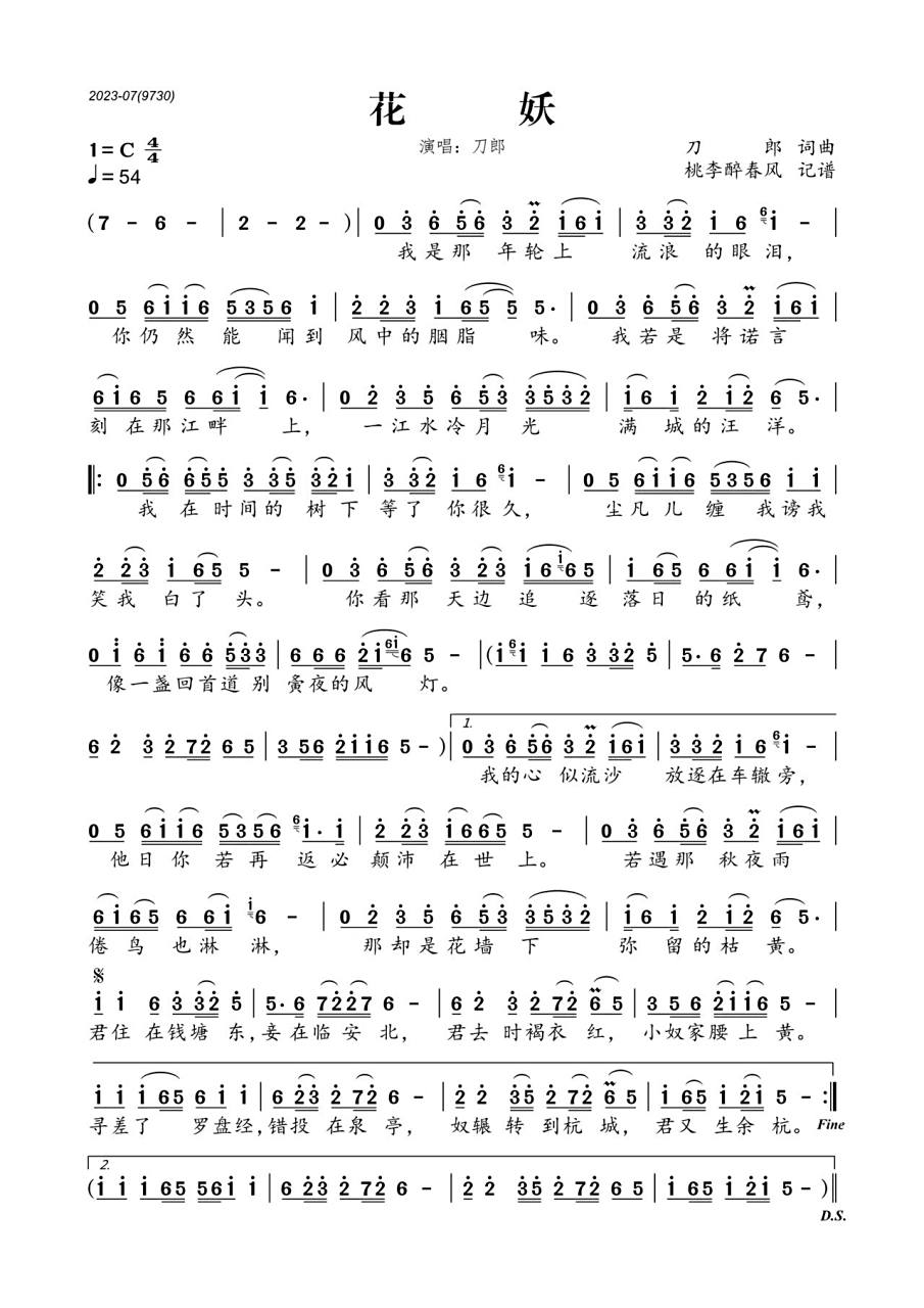 很多人将花妖与梁祝进行比较,认为花妖更胜一筹,但我觉得不敢苟同