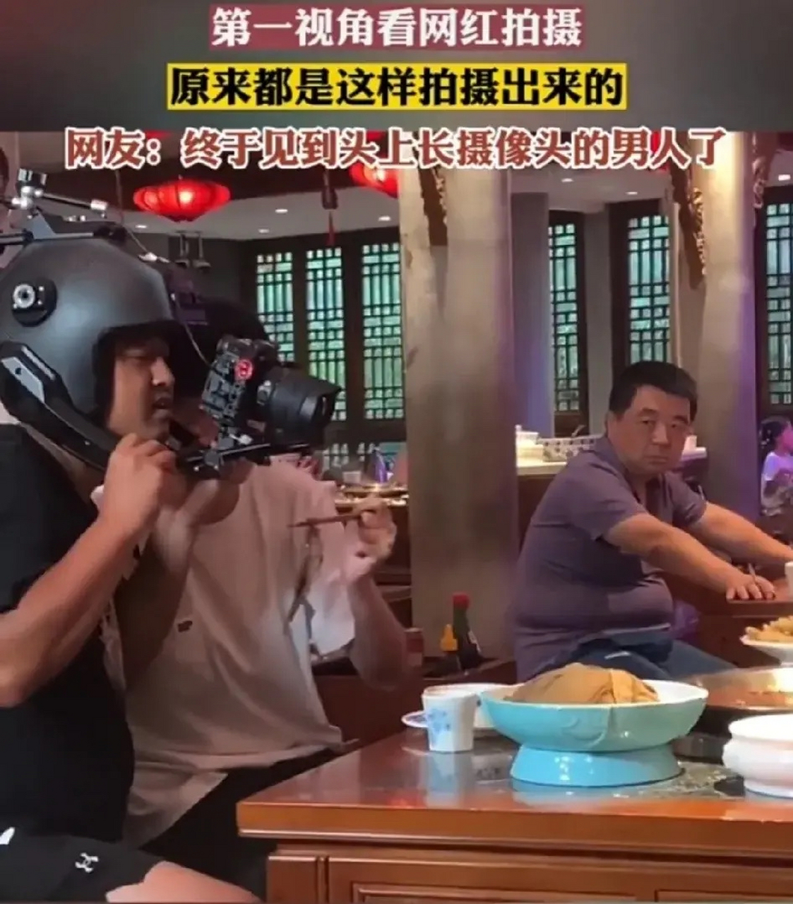 兄弟们,原来摄像头是这样长头上的#我要上热门