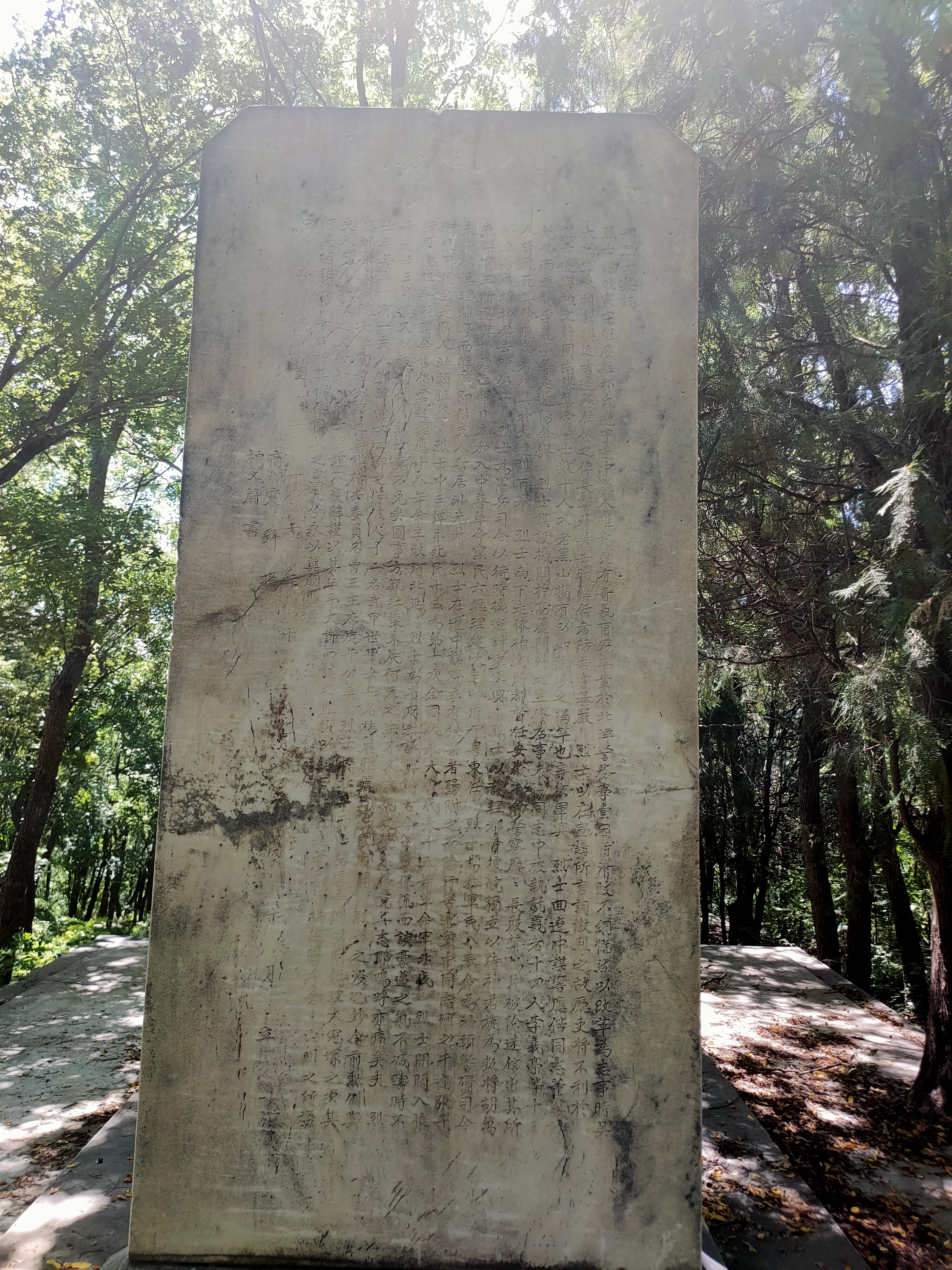 北京香山玉皇顶民国名人墓群