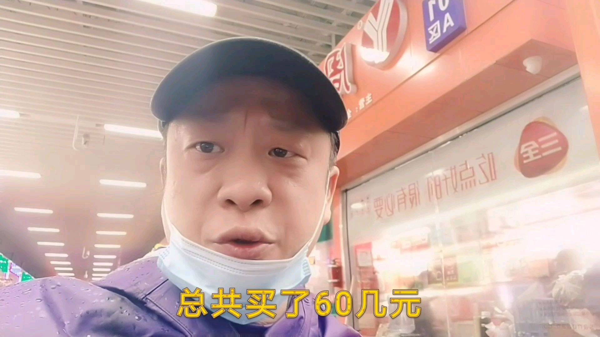 今天冒雨去“批发市场”买菜价格不贵买了很多总共花费才一百多元