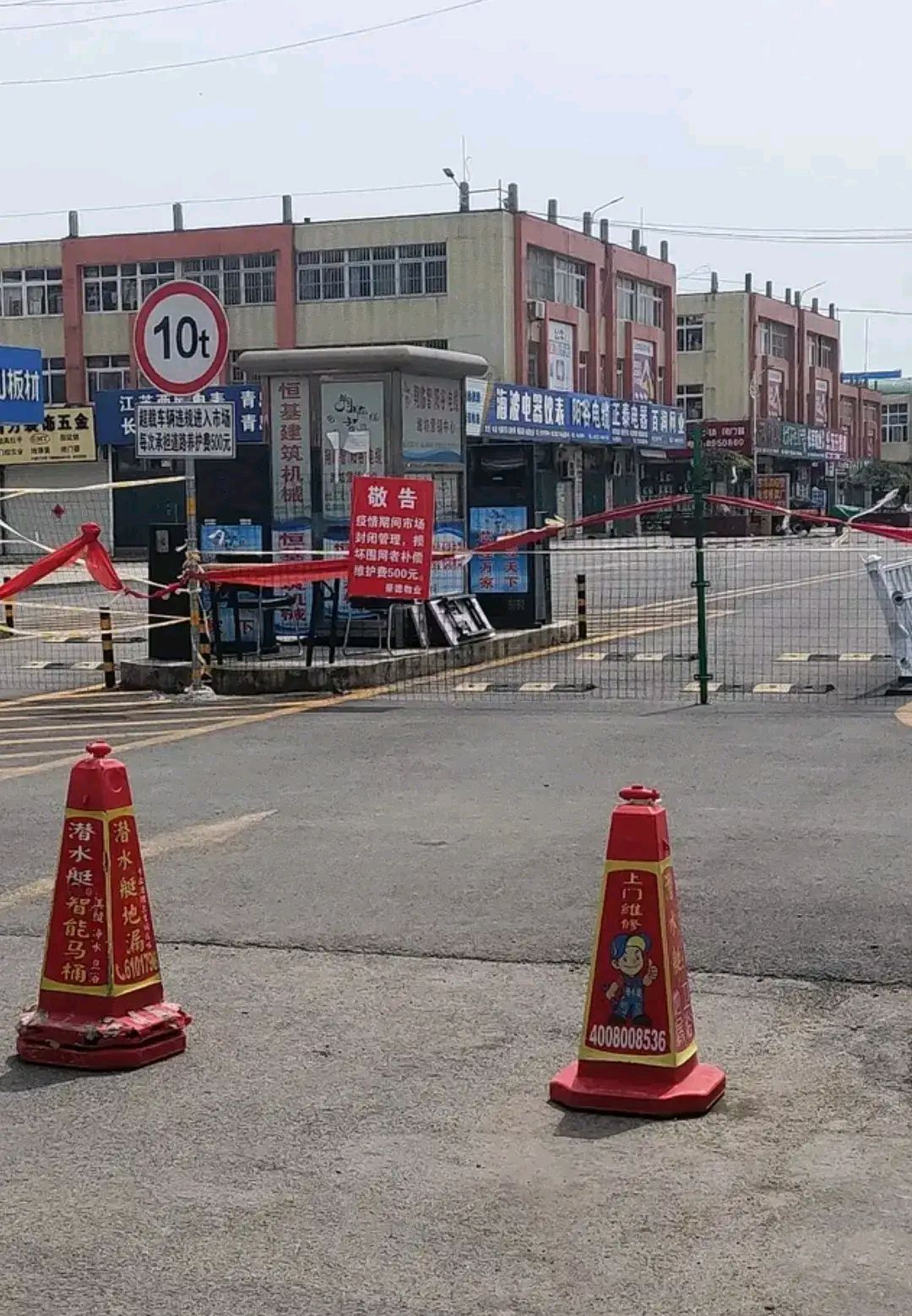 好消息!潍坊豪德今日复工