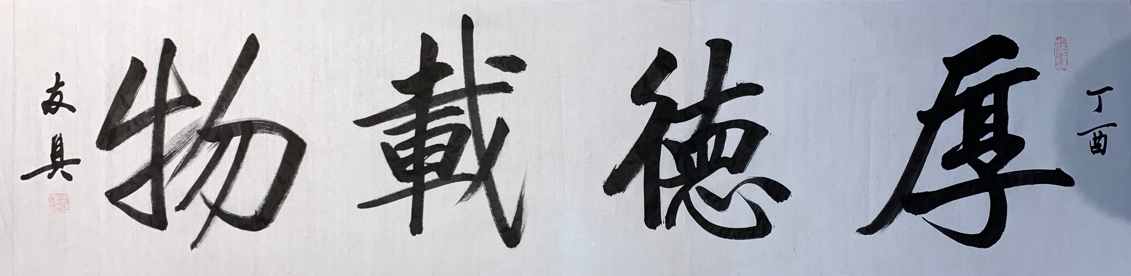 李可染再传弟子李友具