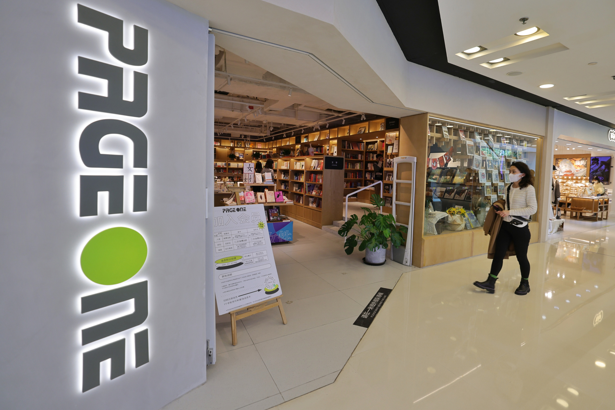 "最美书店"pageone开进王府井