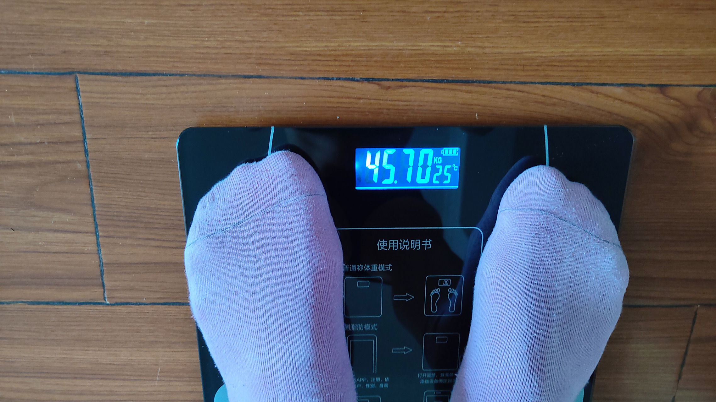 目标体重是80斤.