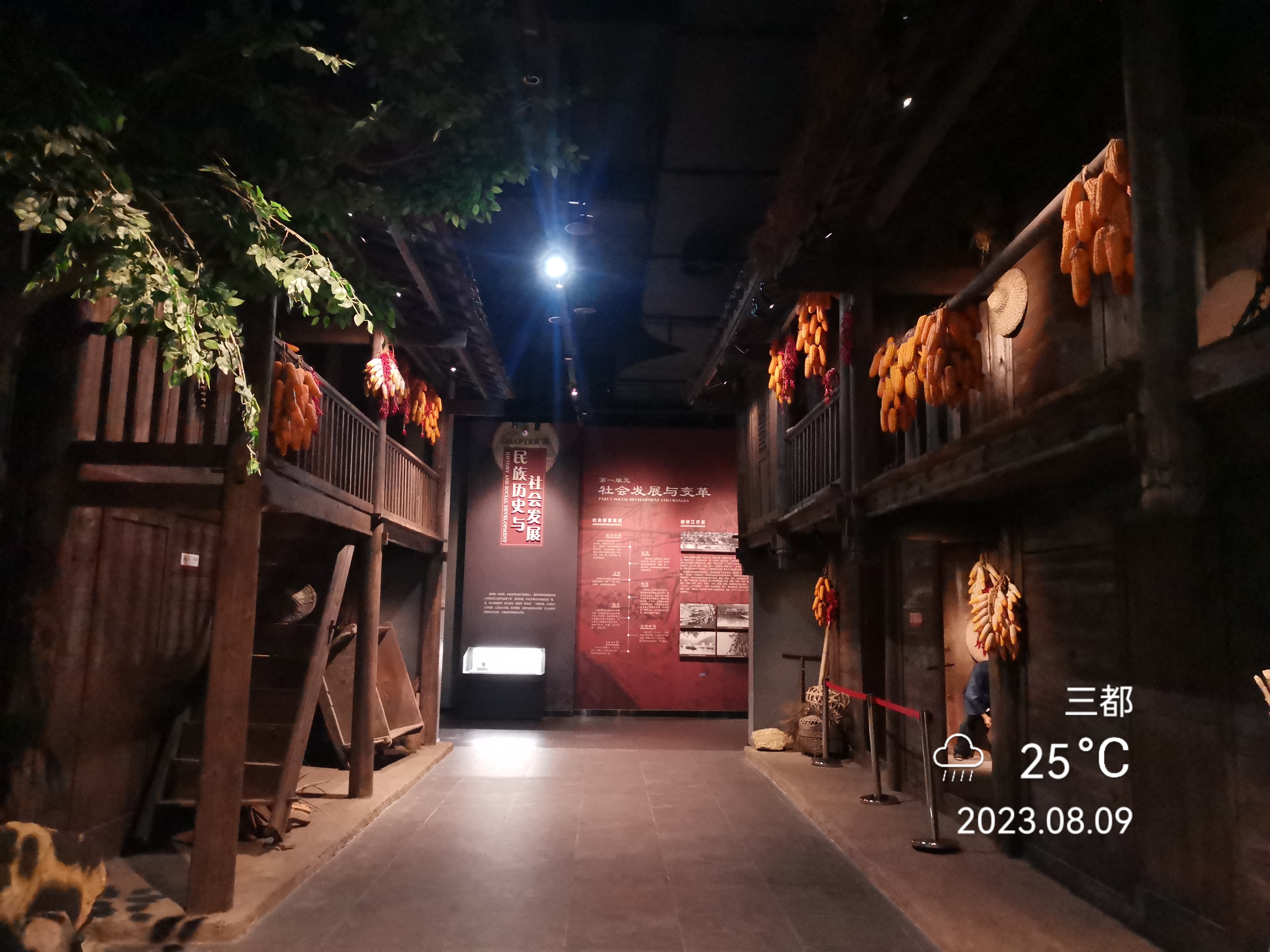 自驾行记:三都水族文化博物馆