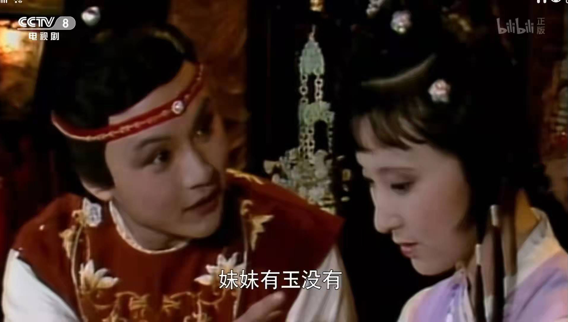 87版《红楼梦》经典台词赏析 第2集 宝黛初相会