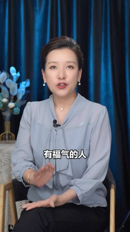有福气的人都有这三个特征你有几个呢