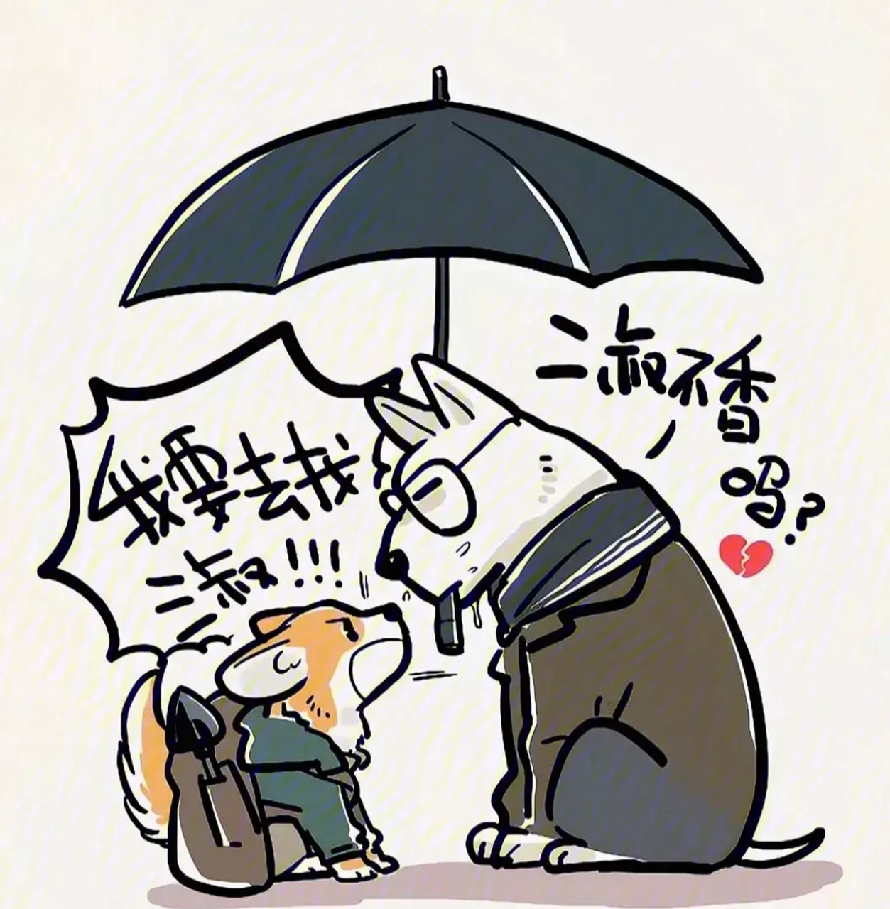 小吴邪"三叔你会唱小星星吗~"  吴三省"会个头,老子小学都没毕业,想