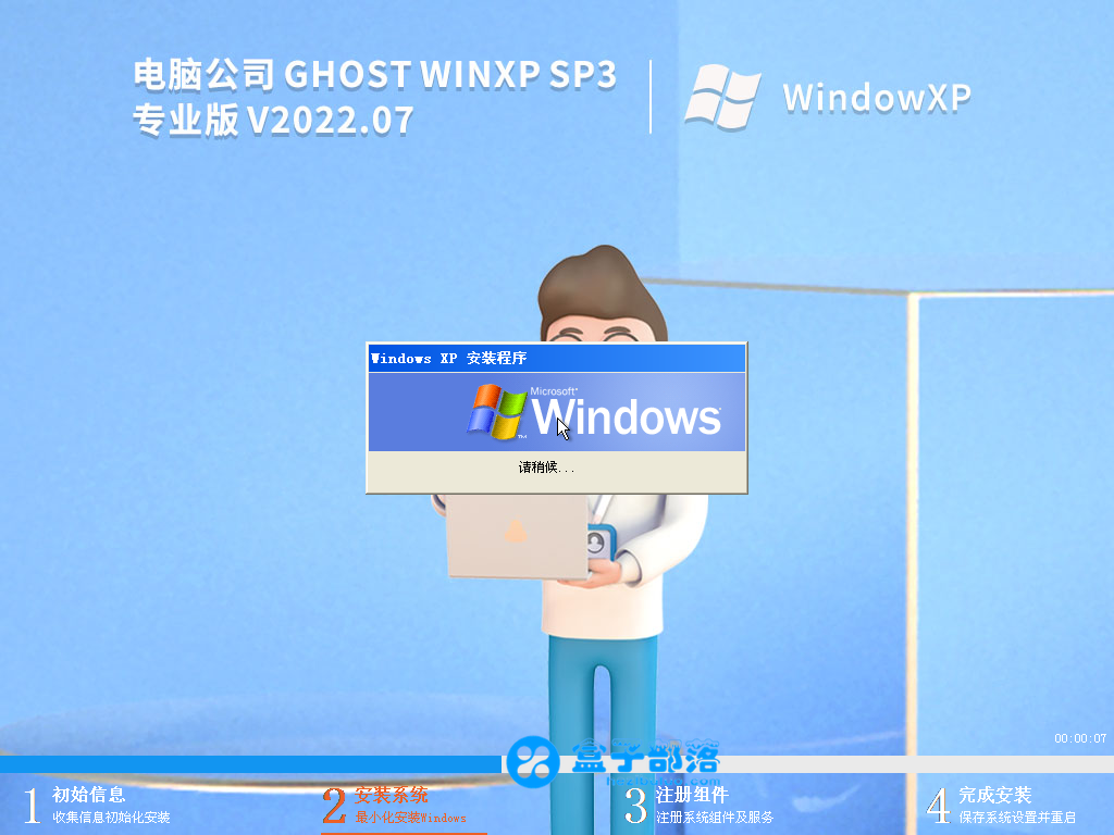 电脑公司 Ghost WinXP SP3 专业优化版 V2022.07 官方特别优化版