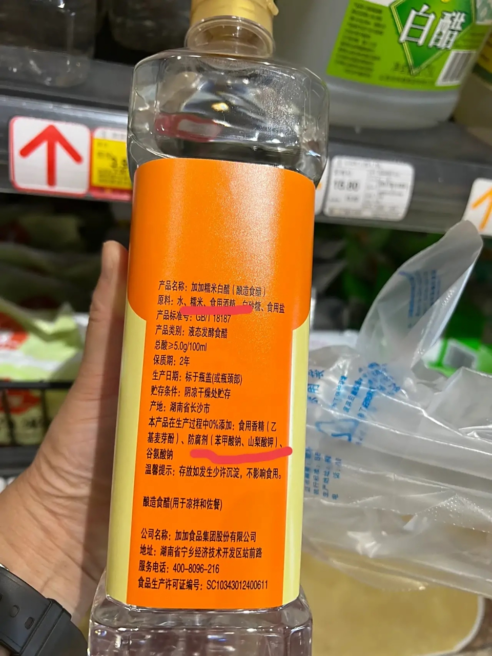 家用白醋也有科技与狠活,谷氨酸钠,苯甲酸钠,山梨酸钾,三氯蔗糖一样都