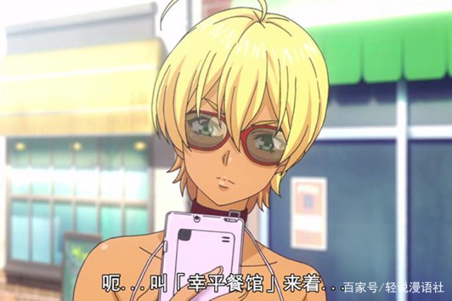 动漫中的"黑皮"妹子,相卜命的真命天子是齐木?可惜你不是女主