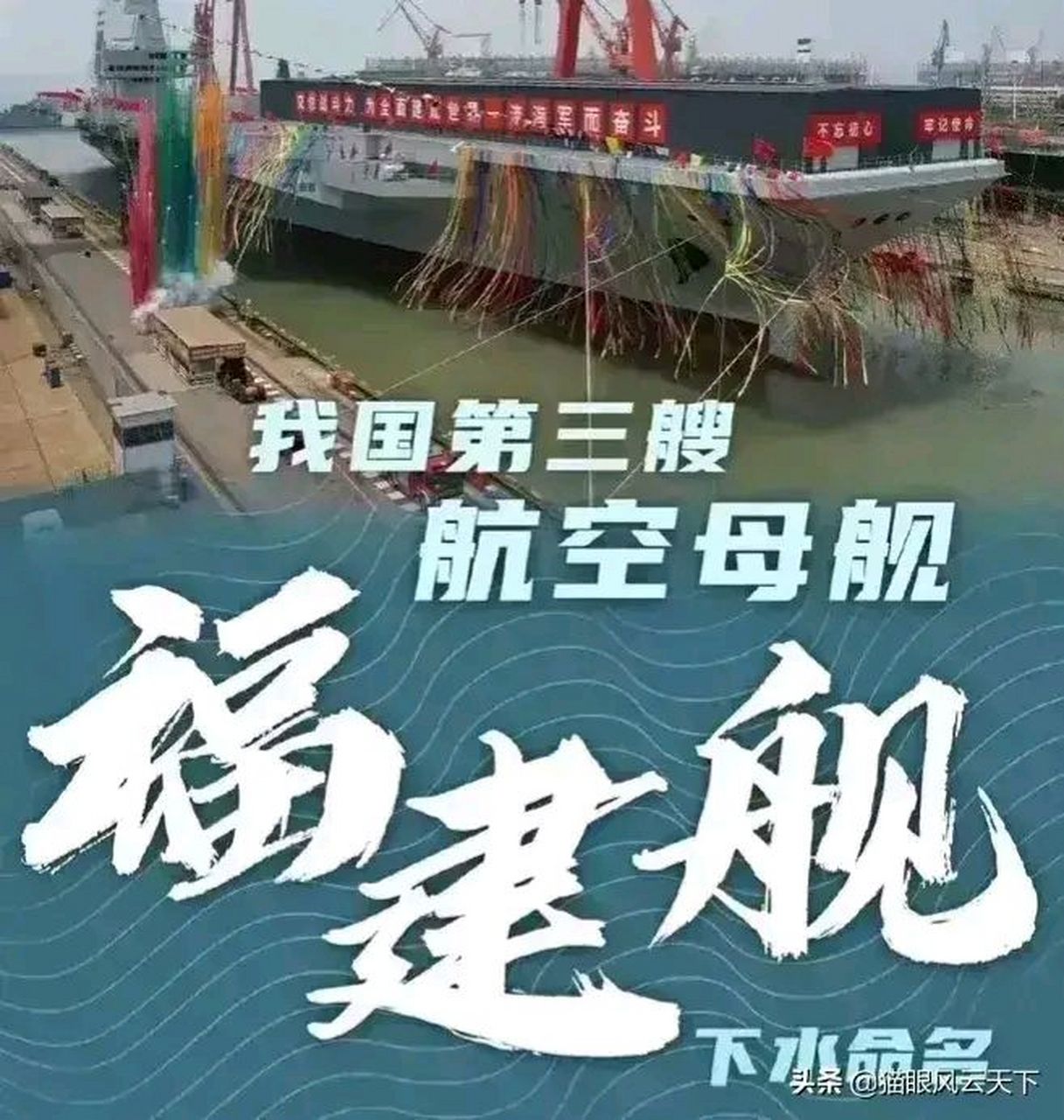 航母命名預測:004廣東艦,005江蘇艦!