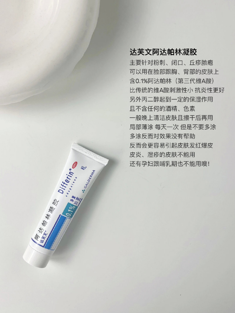 皮肤科医生常用药膏, 便宜又好用!