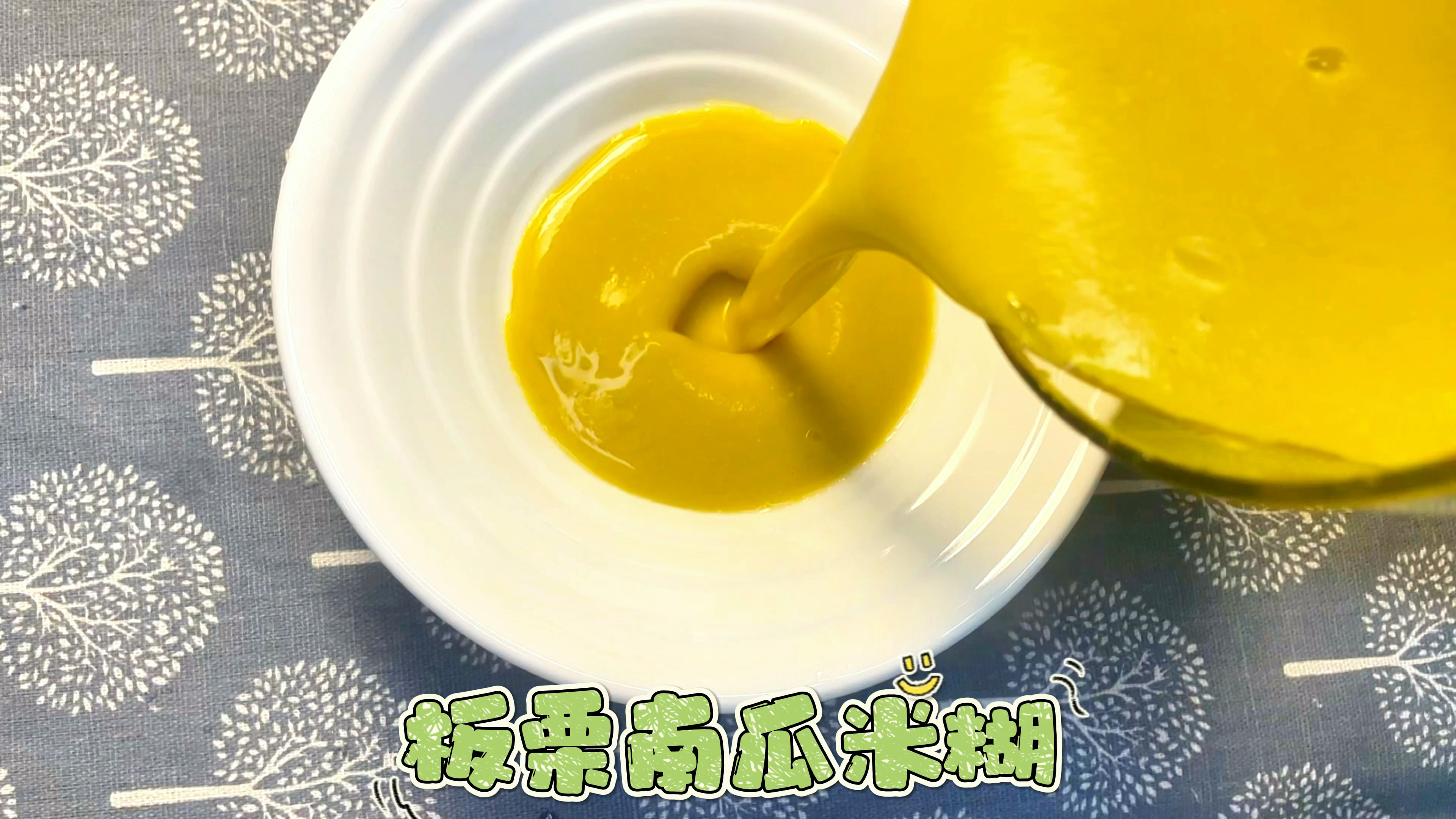 暖暖的板栗南瓜米糊,爱护你的脾胃～