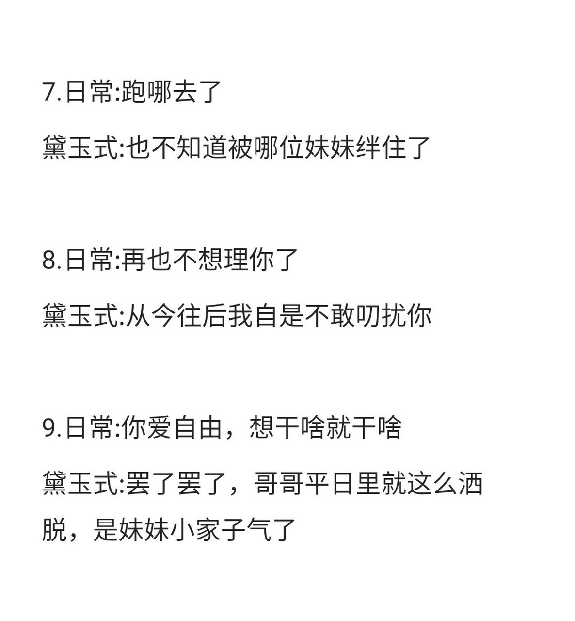 说话阴阳怪气图片