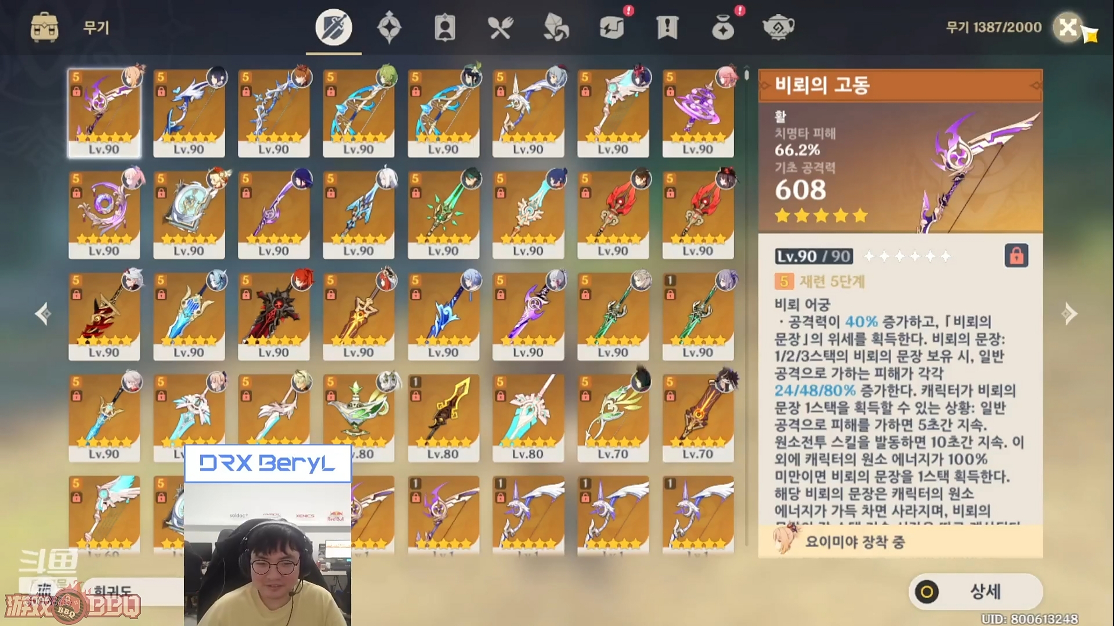 双冠辅助beryl直播展示原神王之宝库,相传原神哥已经累计充值四十万