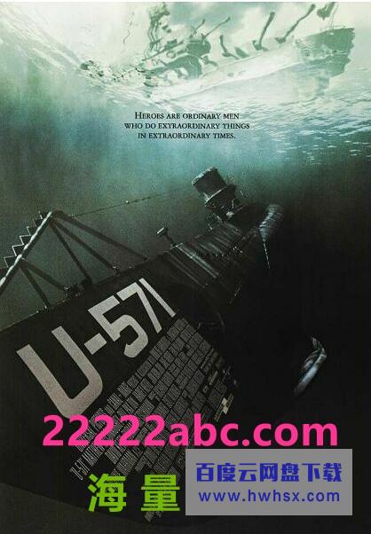 《猎杀U-571》4k|1080p高清百度网盘