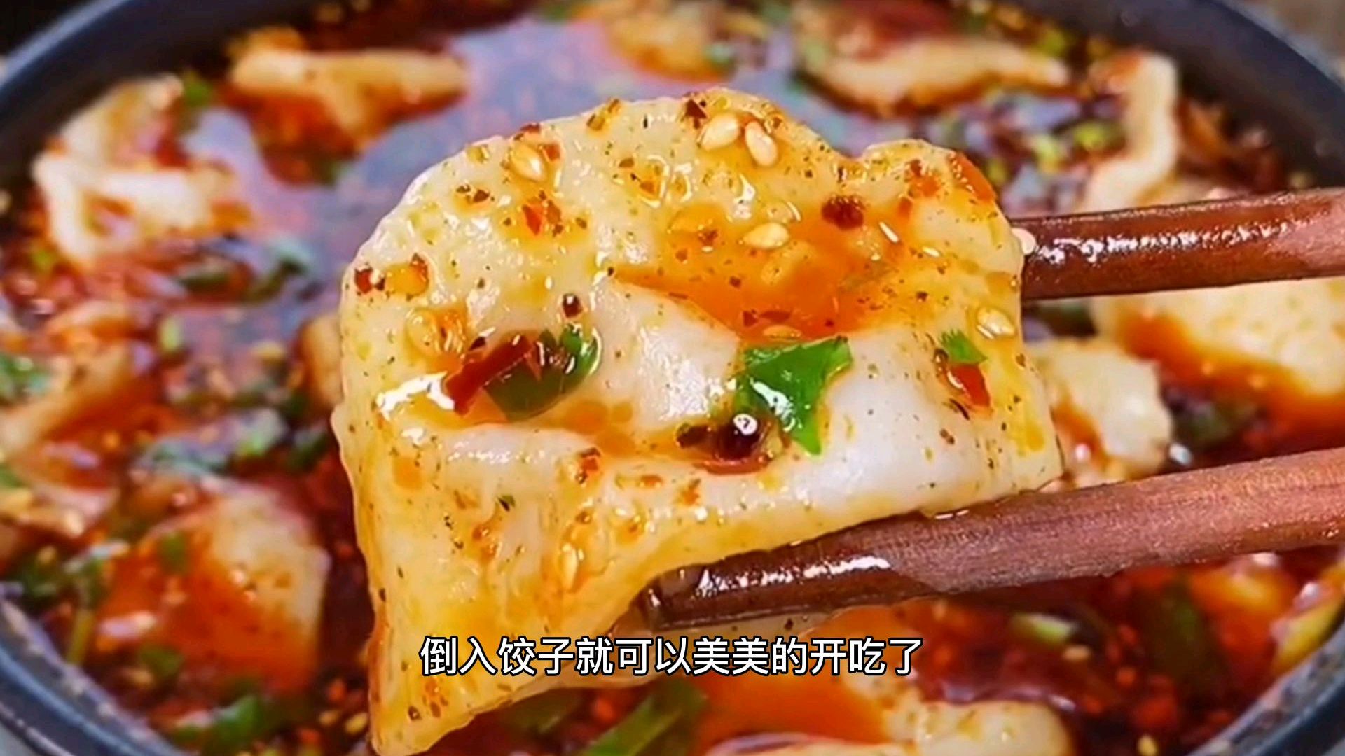 美食天下,酸汤水饺的做法,好吃到没商量,你学会了吗?