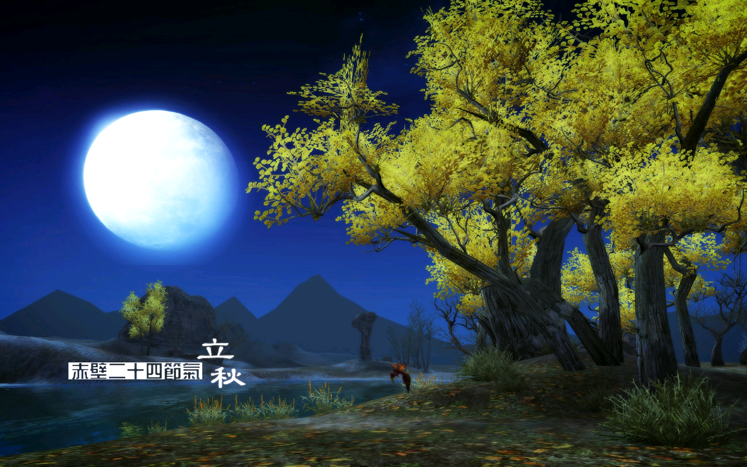 八月未央,秋日正长