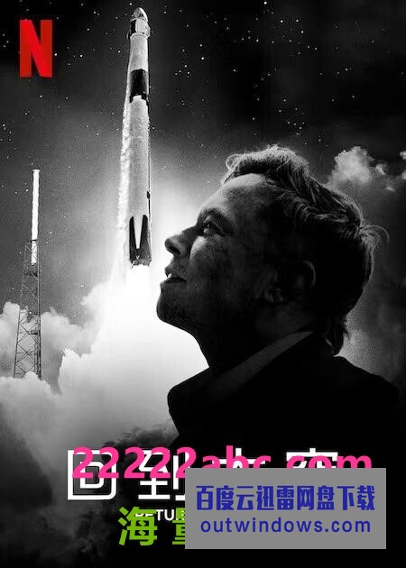 2022纪录片《回到太空》1080p.BD中英双字1080p|4k高清