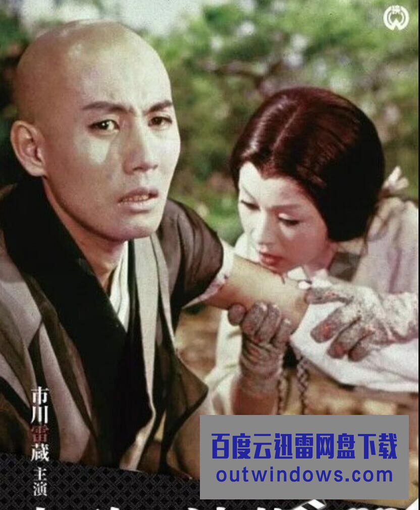 1960日本恐怖奇幻《安珍与清姬》HD1080P.中日字幕1080p|4k高清