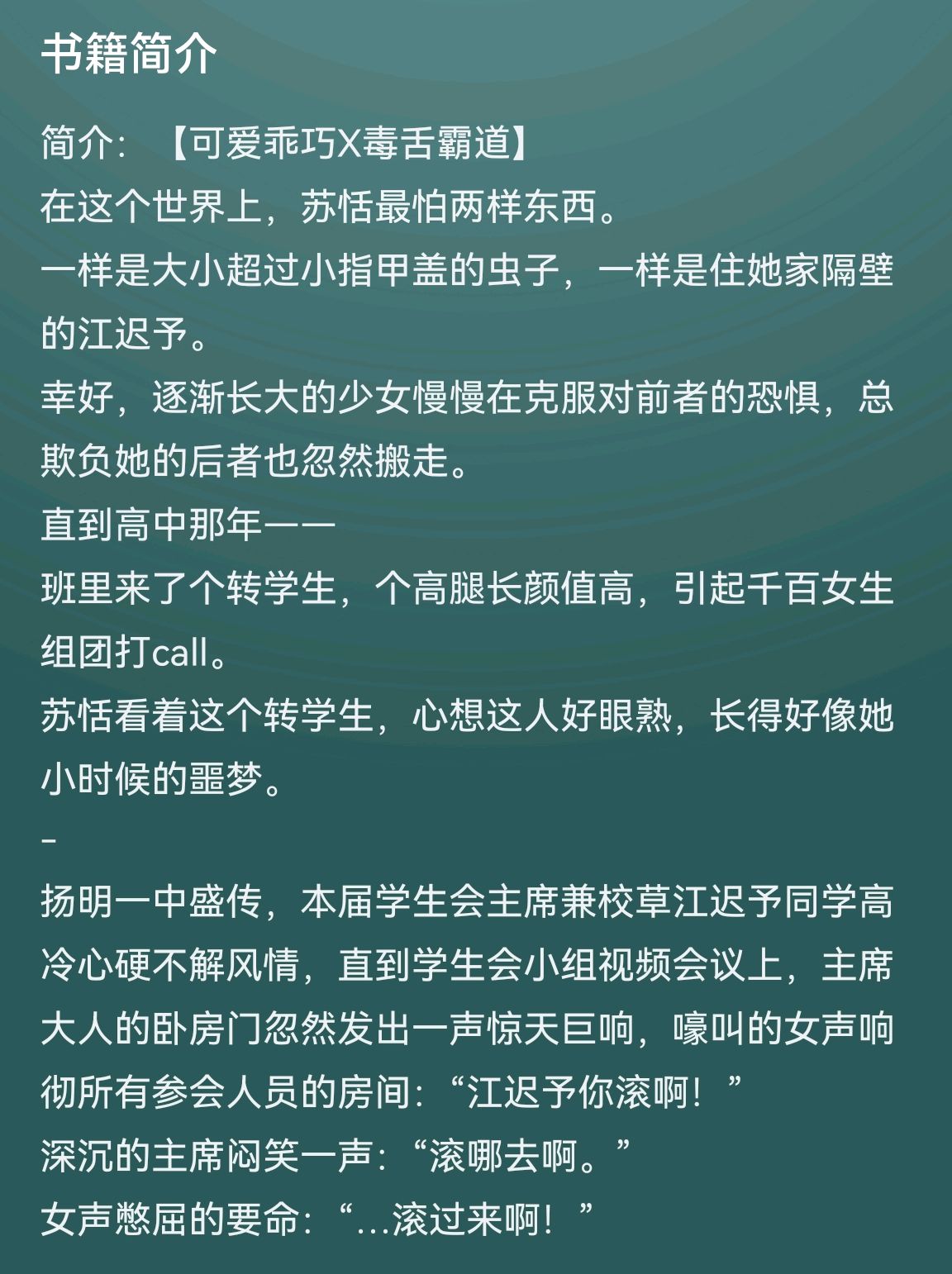 两本超好看的校园文推荐,高甜无虐,这就是心动啊