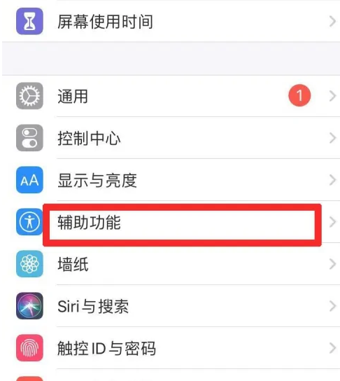 苹果手机怎么设置连点器