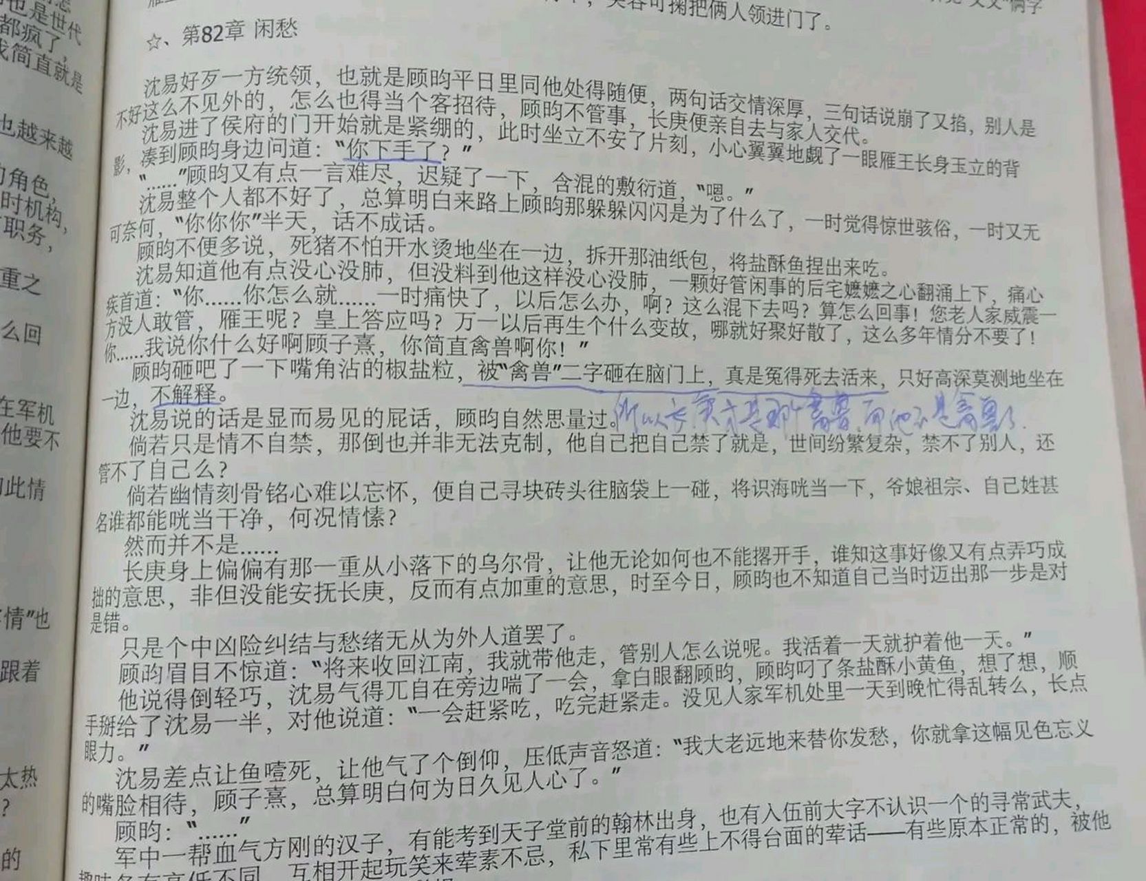 看《杀破狼》这一段简直把我笑死了,沈易问他你下手了,顾昀会觉得一言