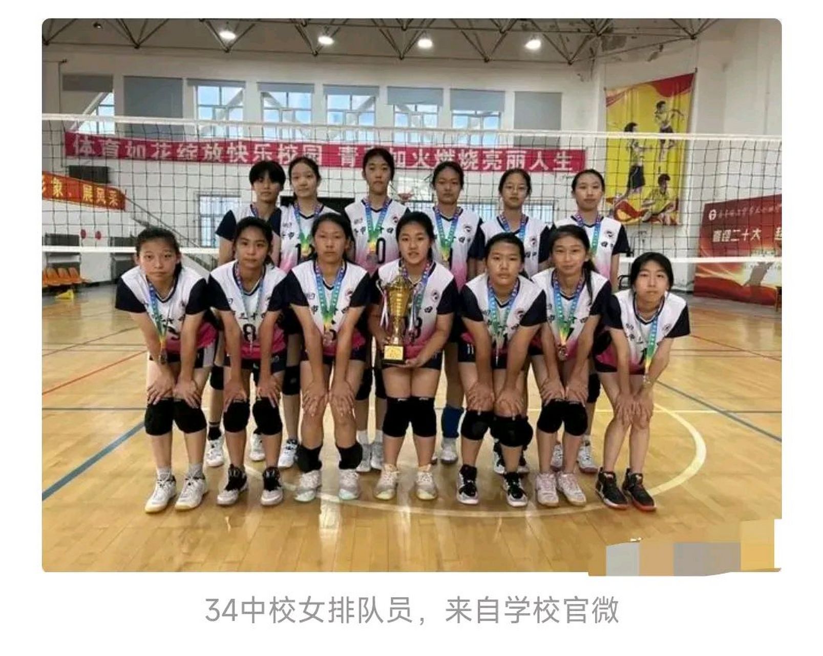 网传齐齐哈尔34中的校女子排球队合影(全体队员13人),坍塌事故最 111