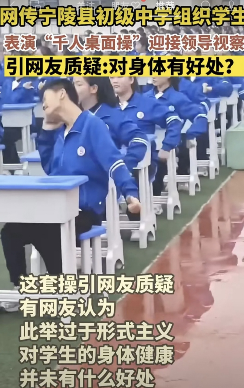 近日,宁陵县初级中学组织学生表演"千人桌面操"迎接领导视察.