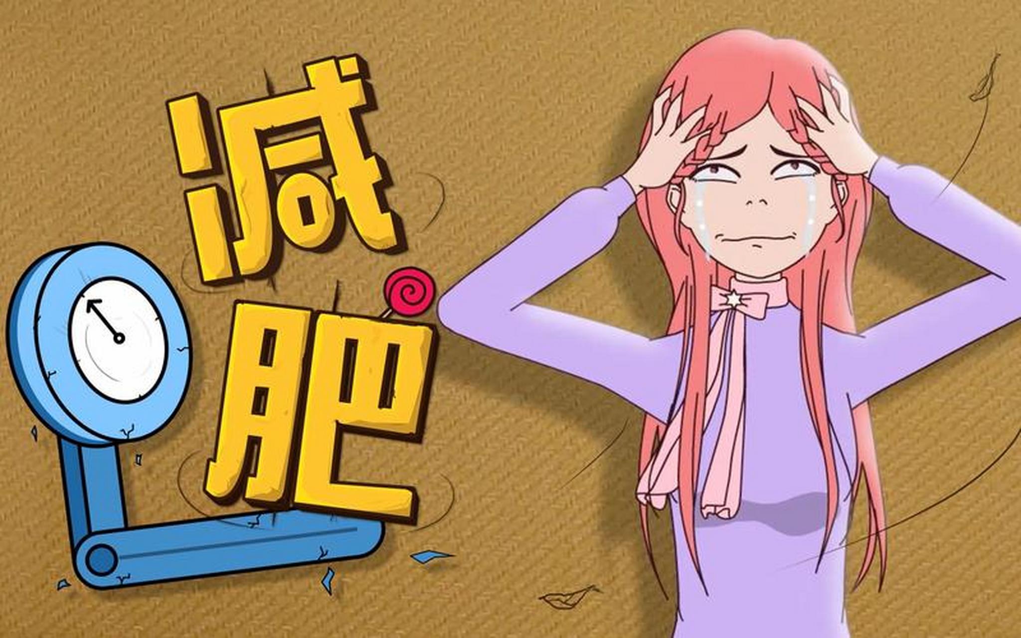 三餐一共吃三个馒头,不吃别的.到时候看结果吧.