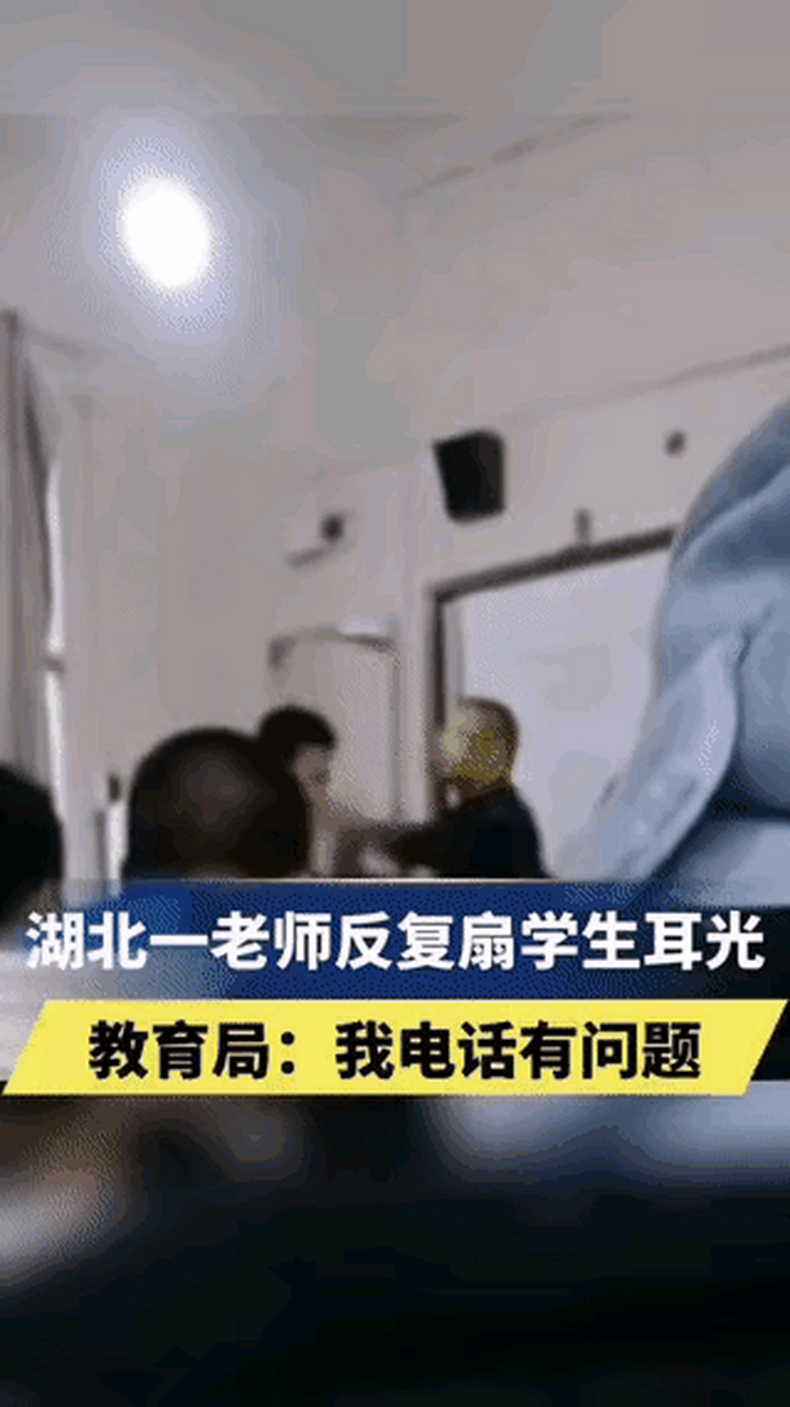 湖北孝感,大悟实验中学一位男数学老师,反复当众扇学生耳光,记者洞挝