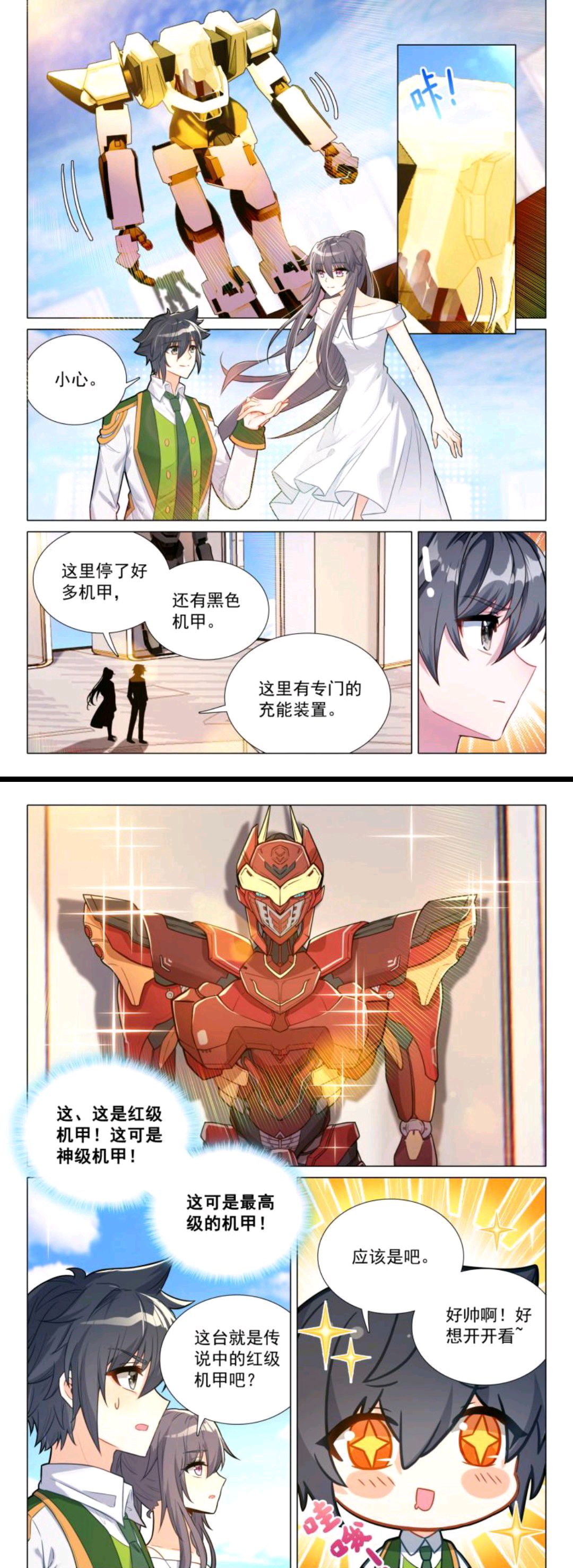 龙王传说:麟月高糖互动,唐舞麟喜提机甲:但只有古月才能坐我车