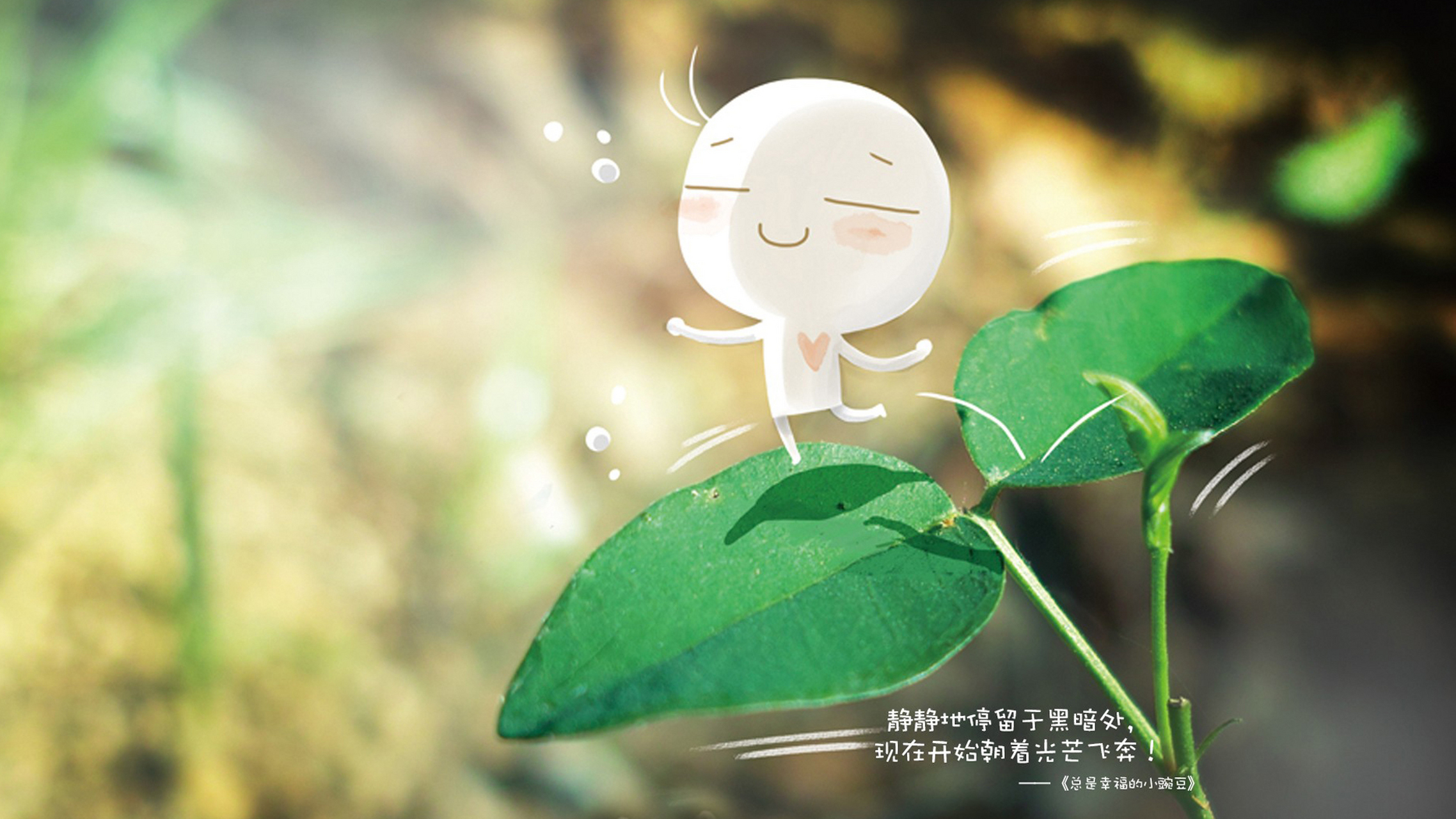 简单就好:因为人生太复杂,所以要在复杂中活得简单;因为人生即苦难