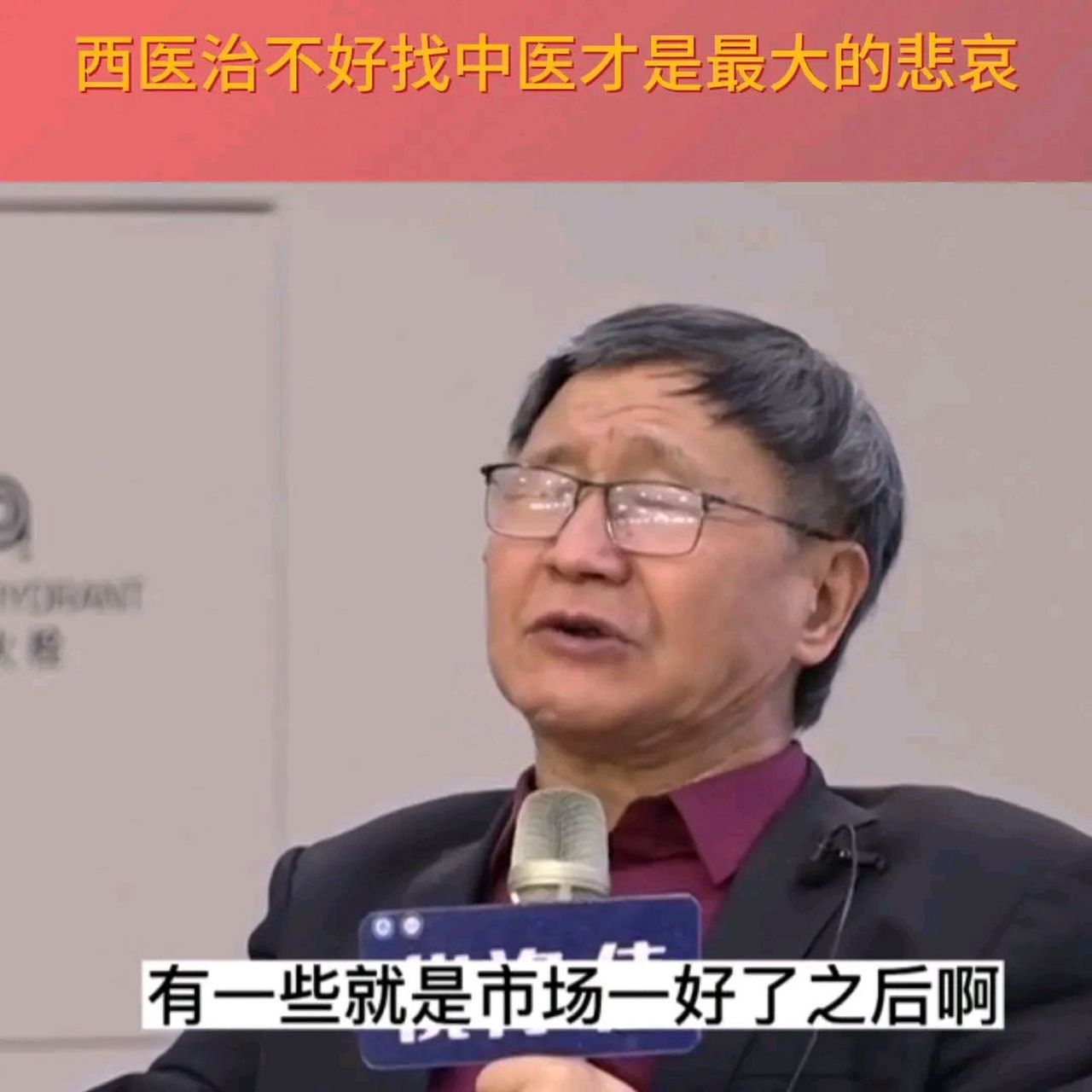 上海成立一个反中医联盟,著名立法专家,曾任全国人大财经委法案室