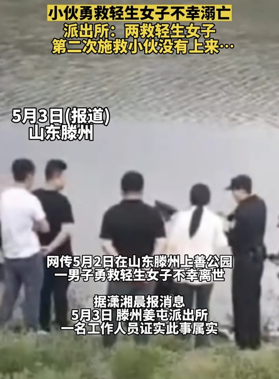 山东滕州一小伙勇救轻生女子,女子被拽上来后又跳入河水中,小伙再次