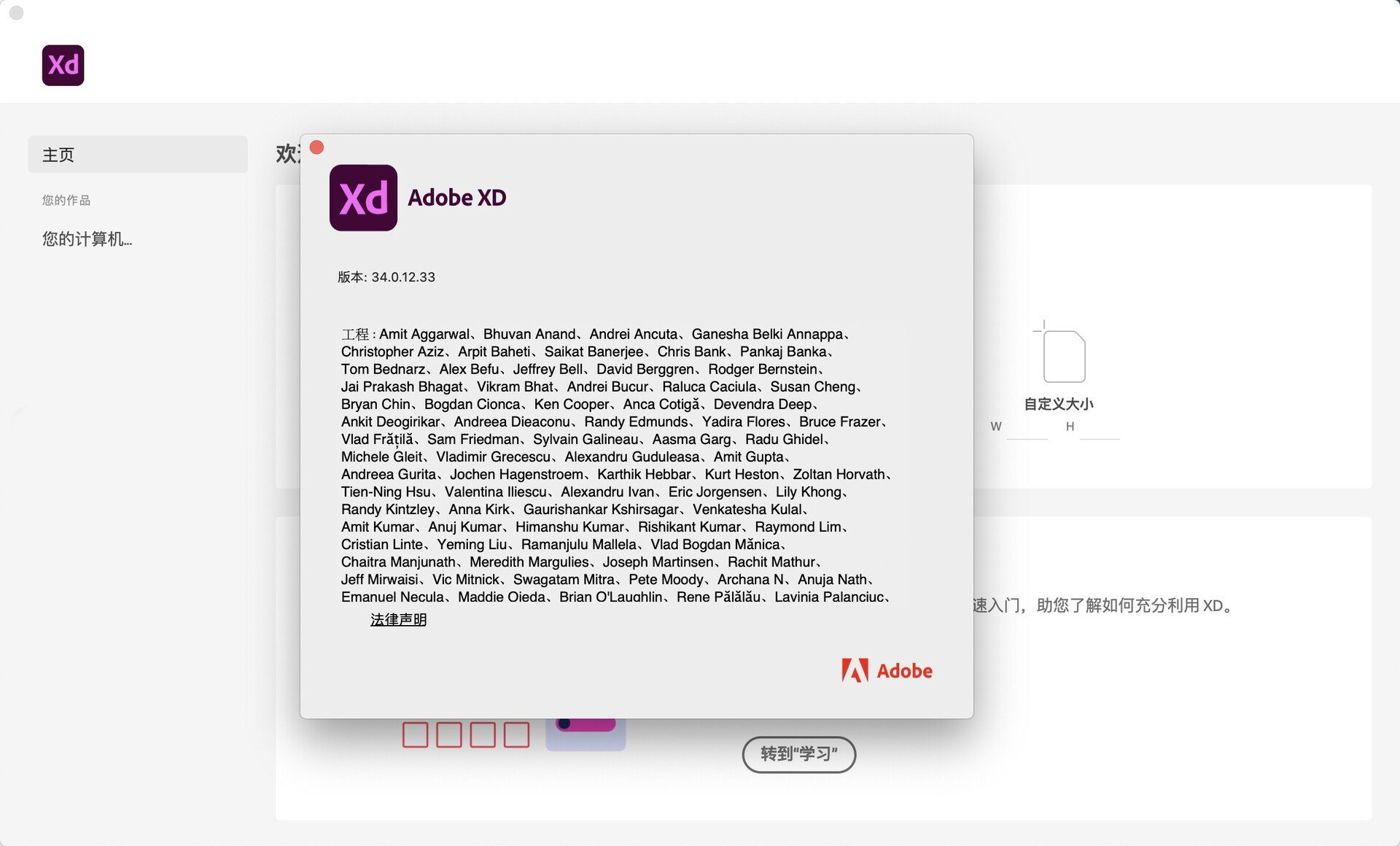 Adobe XD for Mac 2021 v41.1.22 中文完整直装版