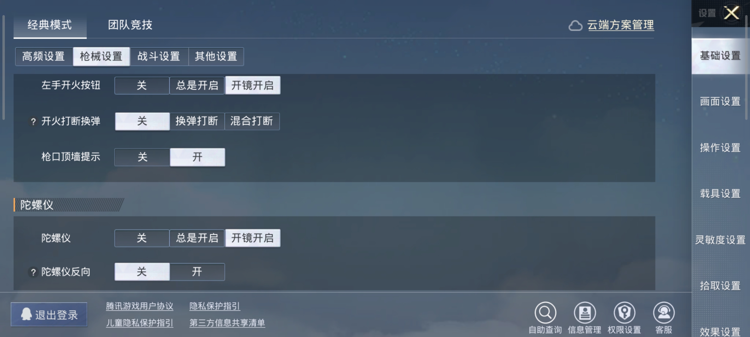 和平精英辅助移动购买