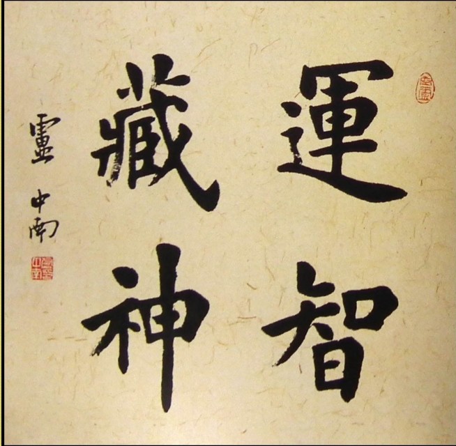 卢中南和田英章的楷书各有千秋,为什么"口碑"截然不同!