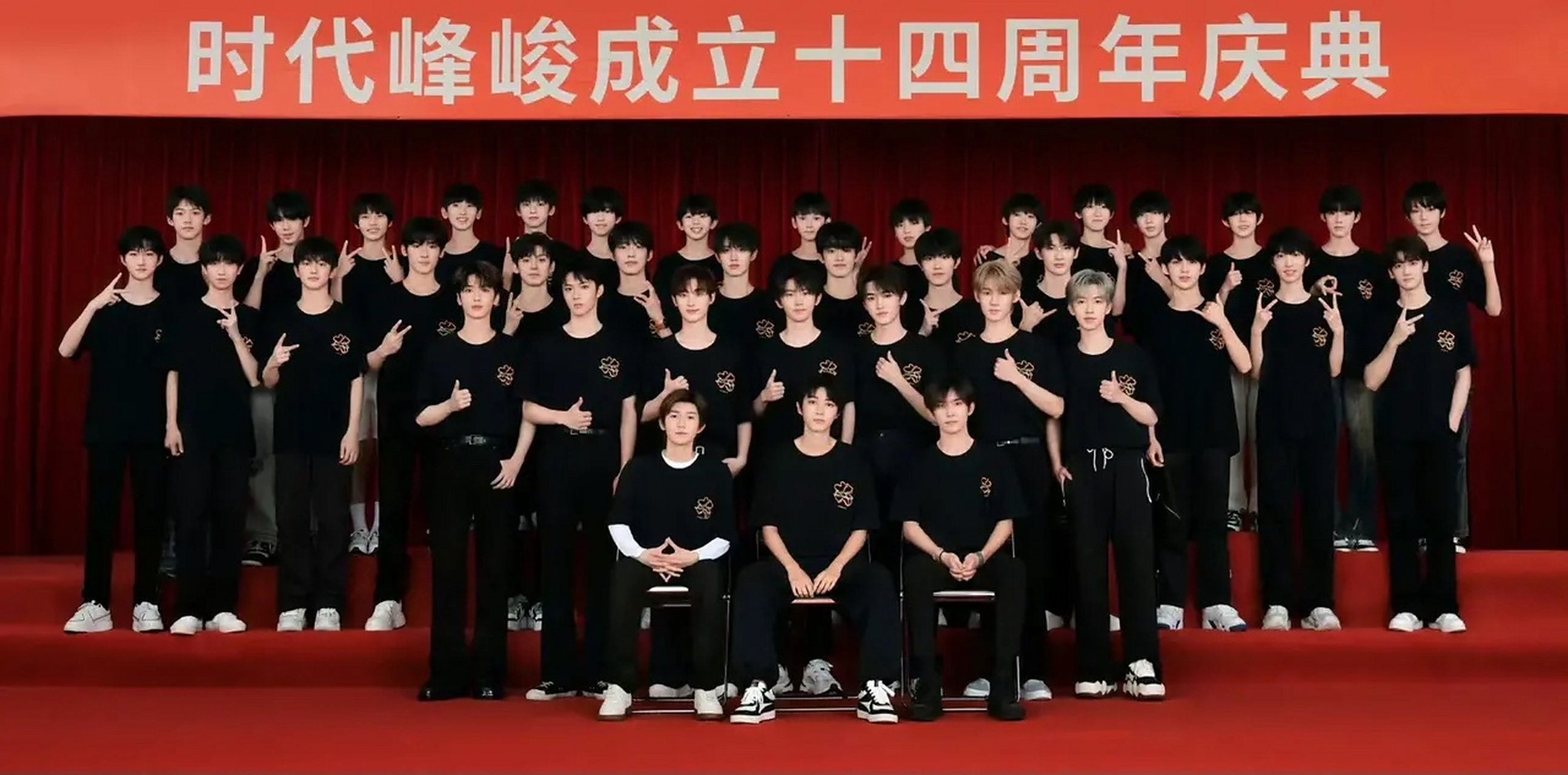 时代峰峻家族大合照来喽,tfboys这年纪不大,但辈分是真不小啊[笑哭]