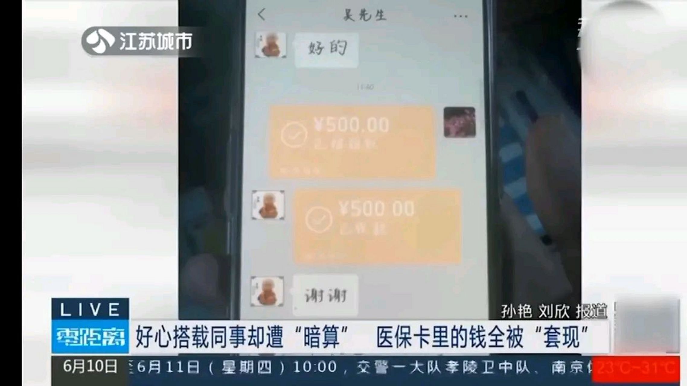 温州最新的怎么让药店给我套医保钱方法分享(温州药店如何套取医保资金教程)