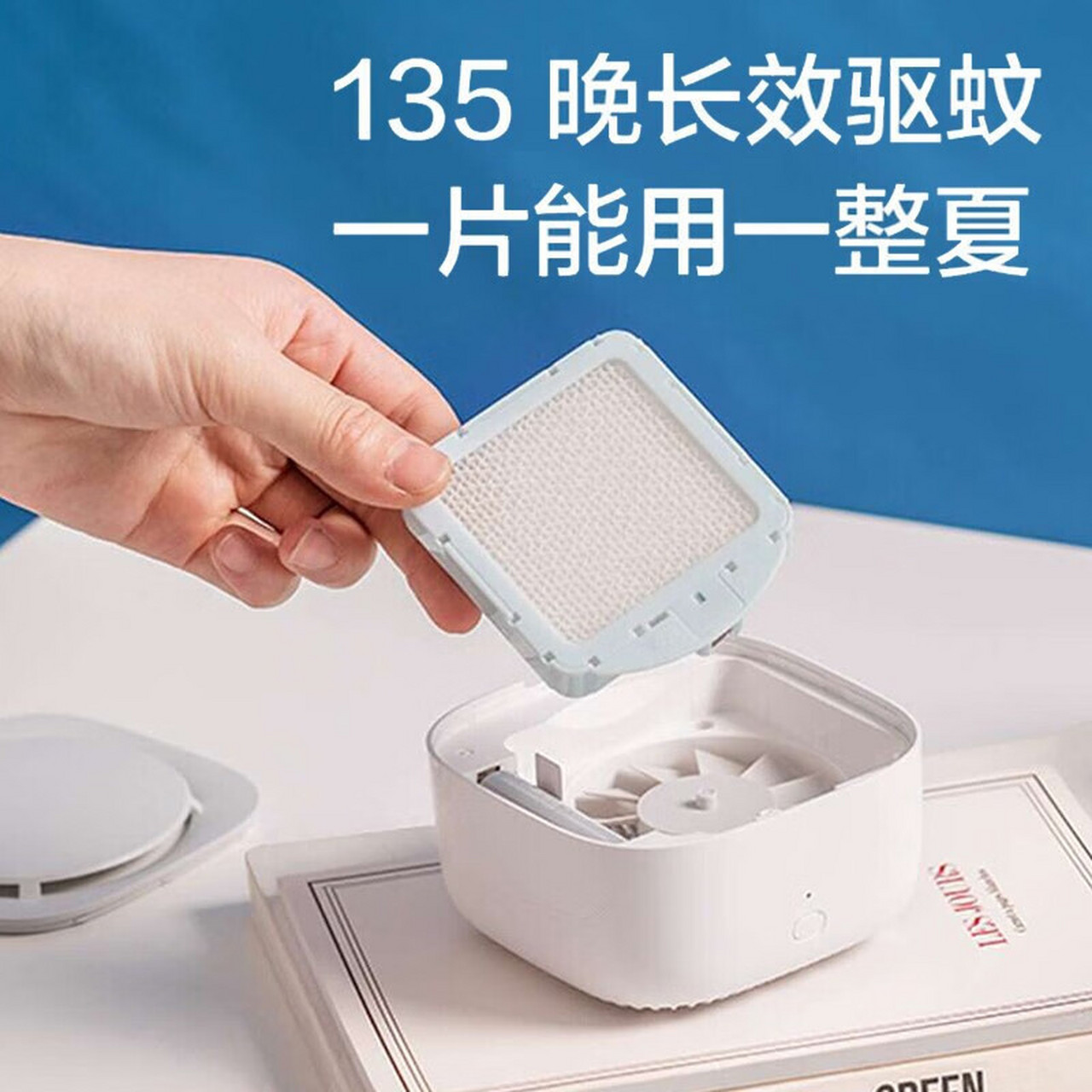 米家小米便携无烟智能驱蚊器是一款高效,环保,安全的驱蚊器,它采用了