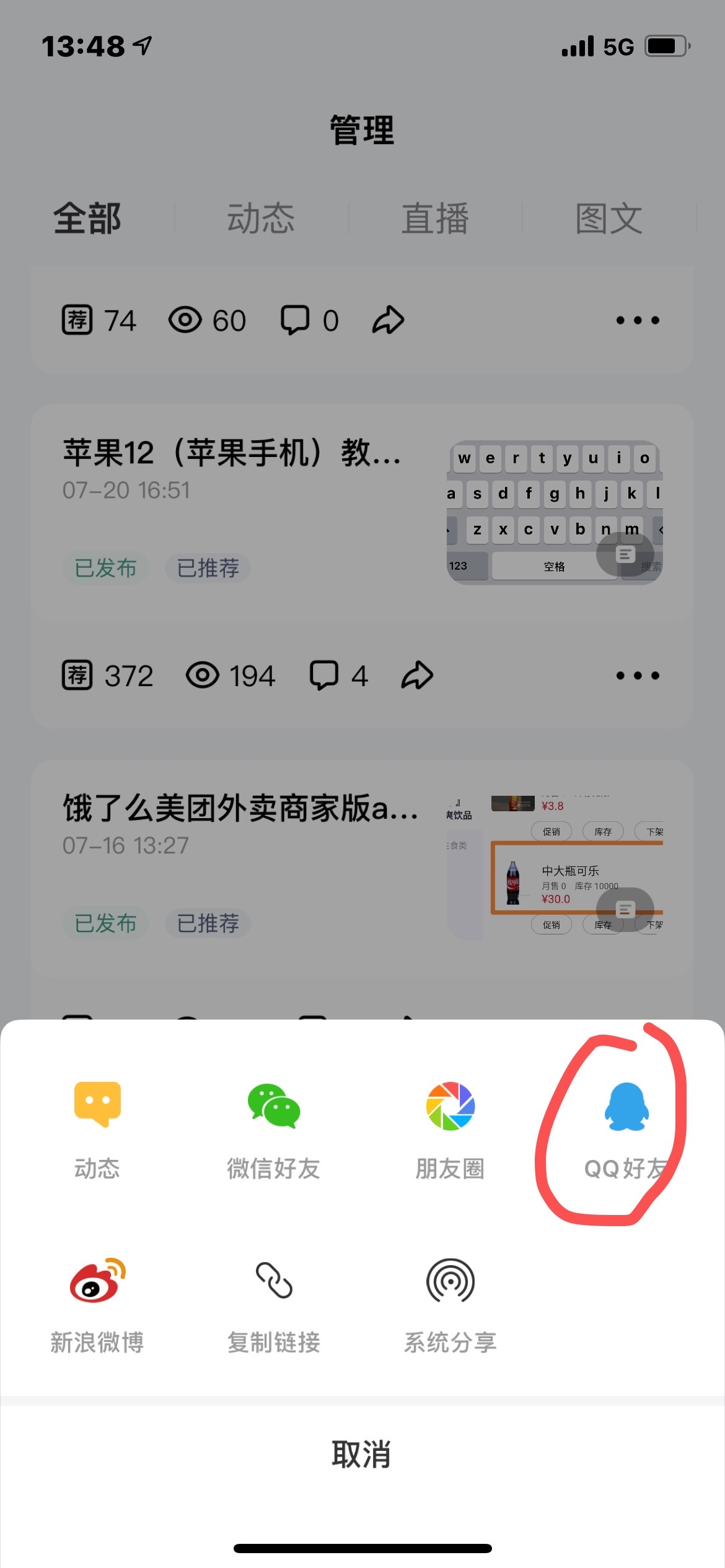 如何打开qq空间分享=如何打开空间分享视频