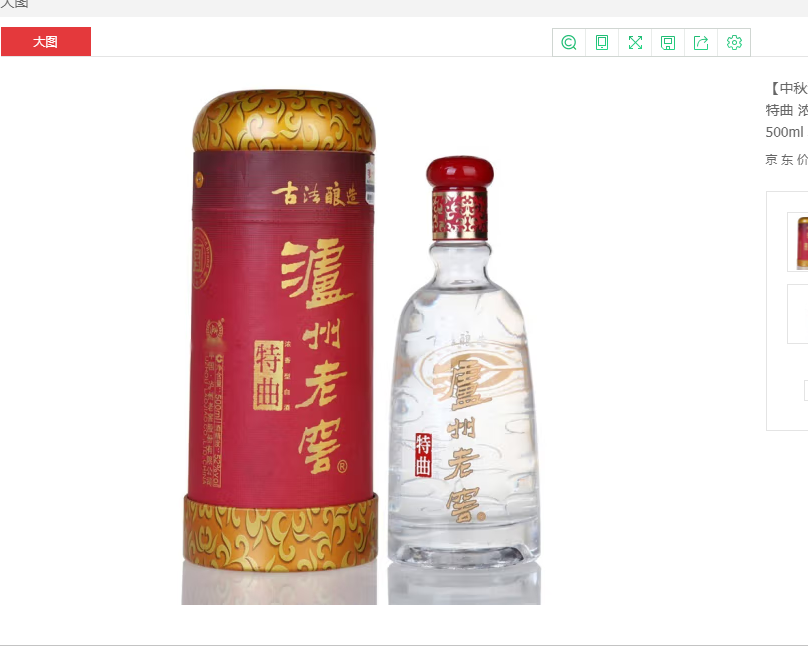 泸州老窖特曲晶彩52度浓香型白酒500ml单瓶装