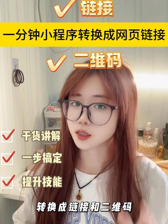 网站内容转换成链接_怎么把网站变成链接