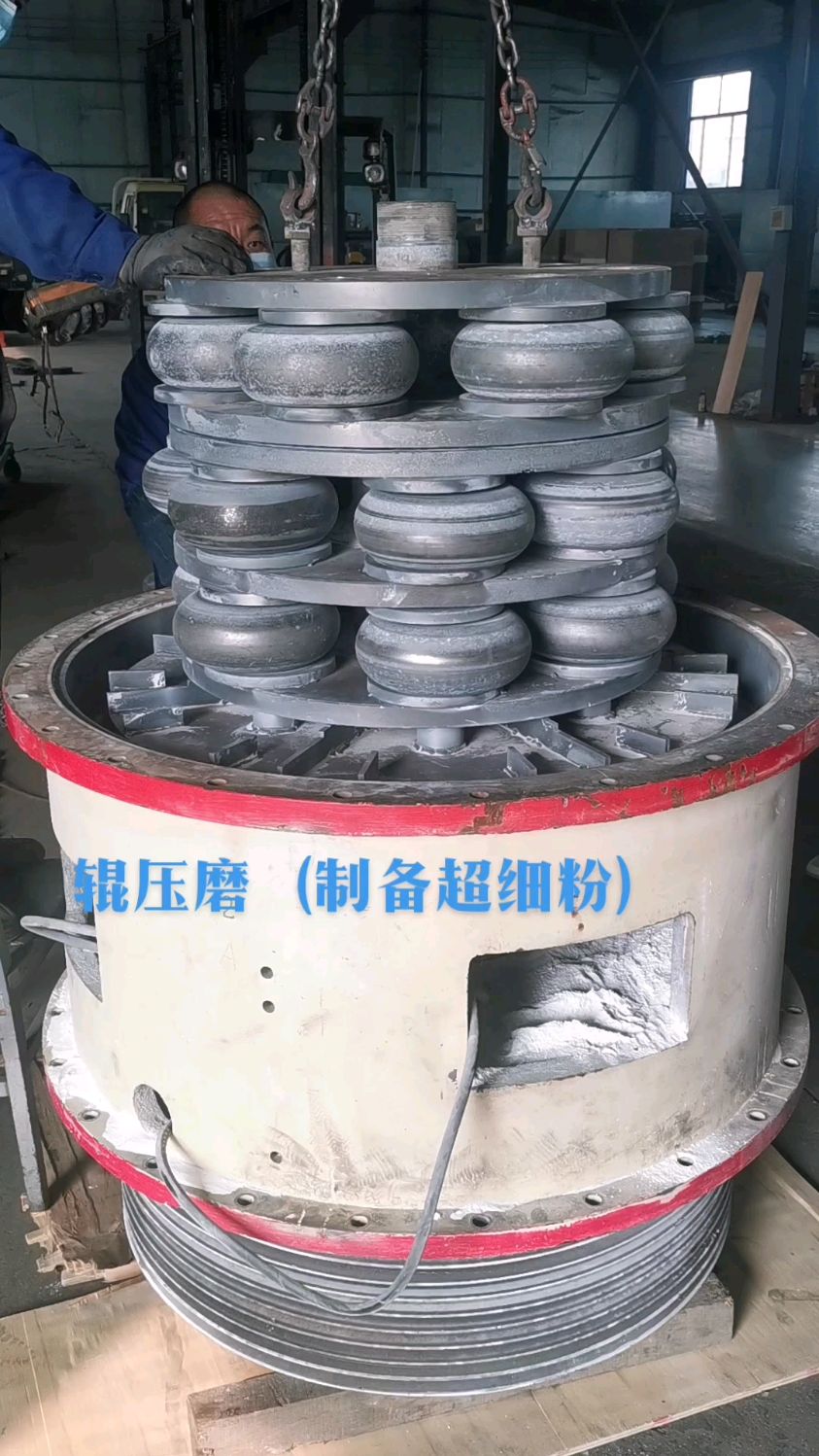 超细辊压磨(辊压磨)(环辊磨)山东盘石粉体设备